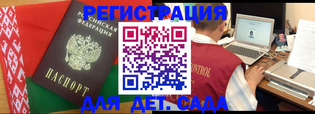 прописка для кредита в Саках