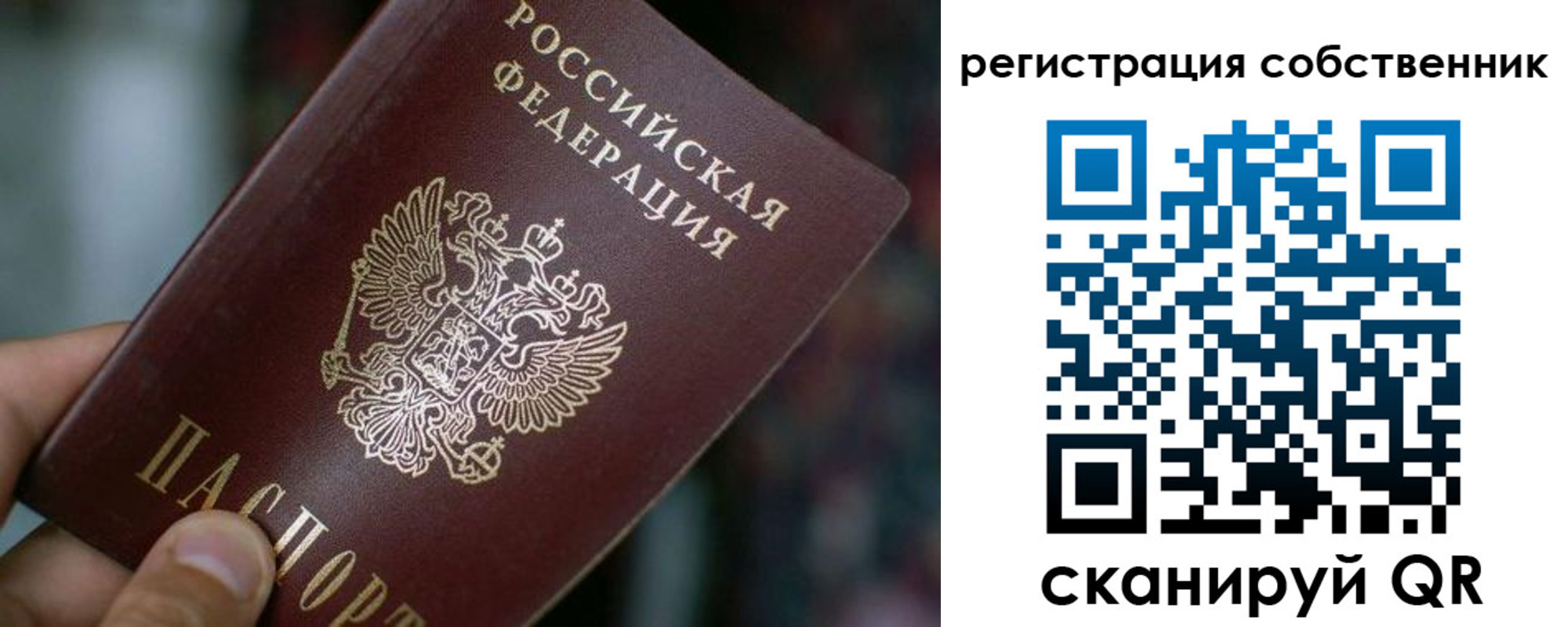 временная регистрация госуслуги в Саках