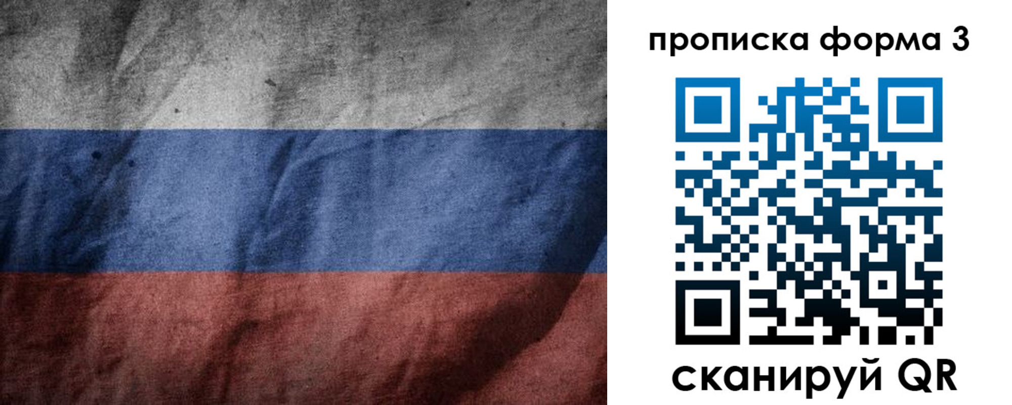 временная регистрация в Саках