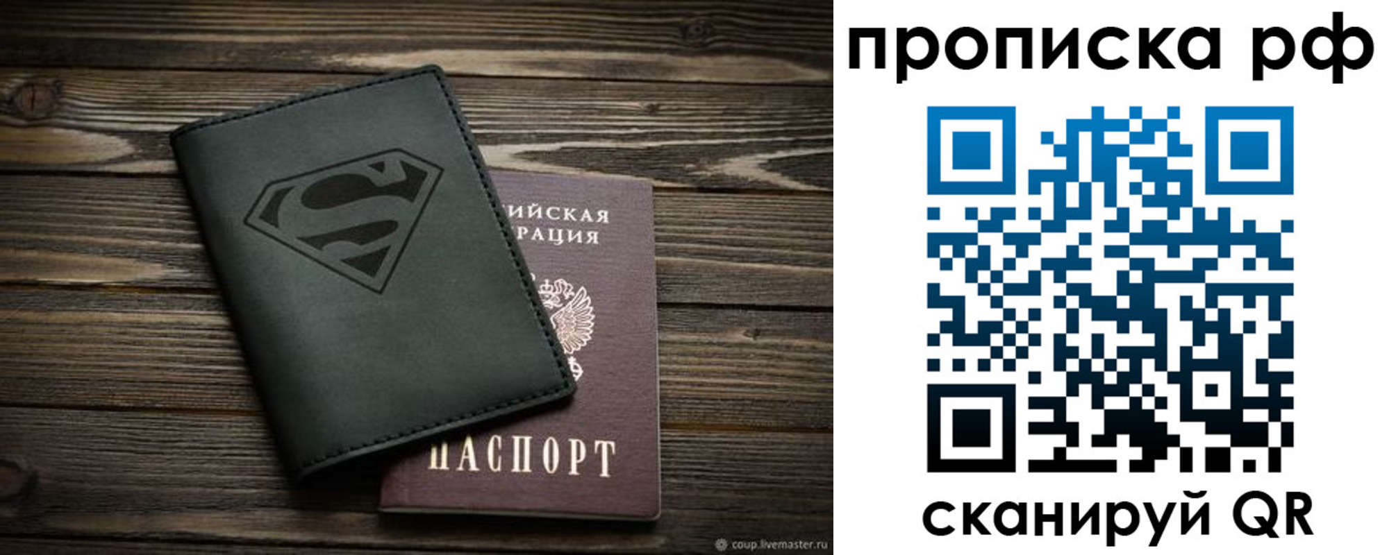 регистрация в Саках