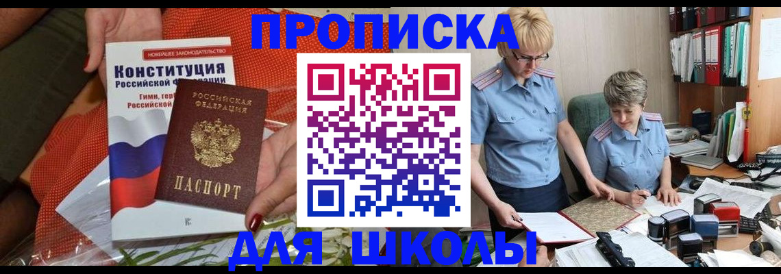 временная регистрация законно в Саках