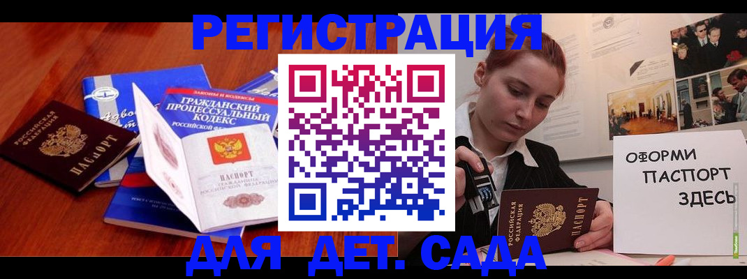 прописка поиск в Саках