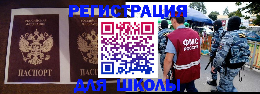 прописка законно в Саках