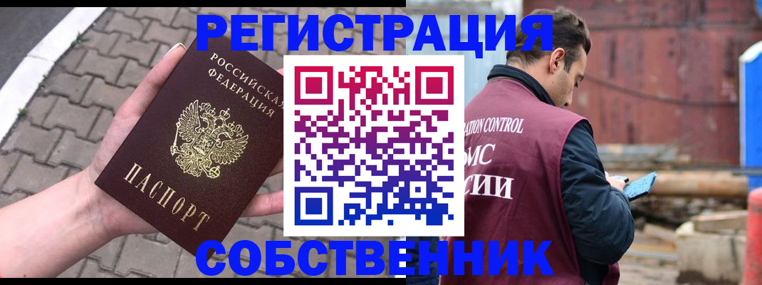 прописка для школы в Саках