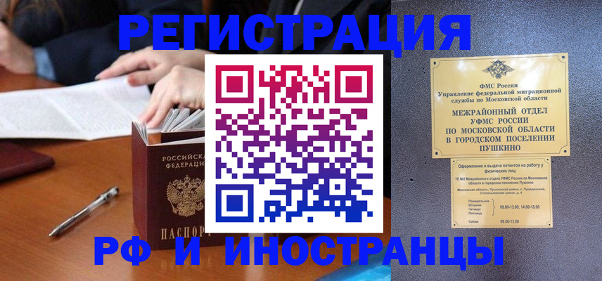 купить прописку в Саках