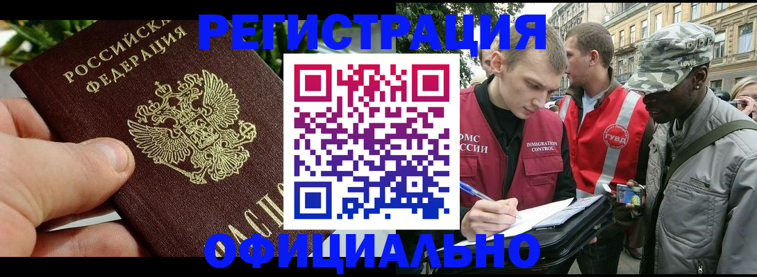 купить прописку в Саках